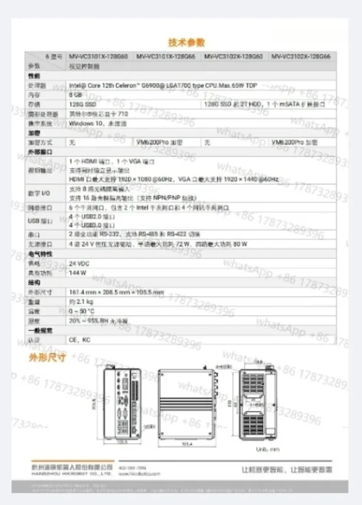 Pengontrol Visi VC3000 MV-VC3101X/3102X/3201X/3202X-128G60/66