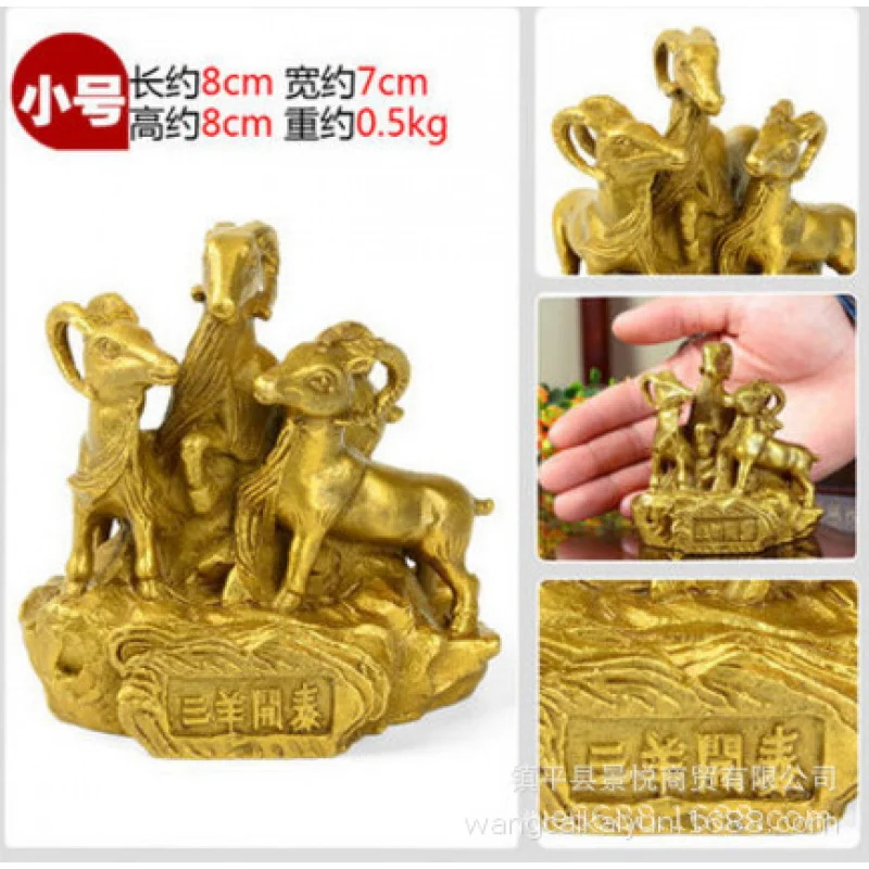 Три рамда принеси бленд, рога изобилия, саниangkaitai, медная овечка, украшение для дома, поделки