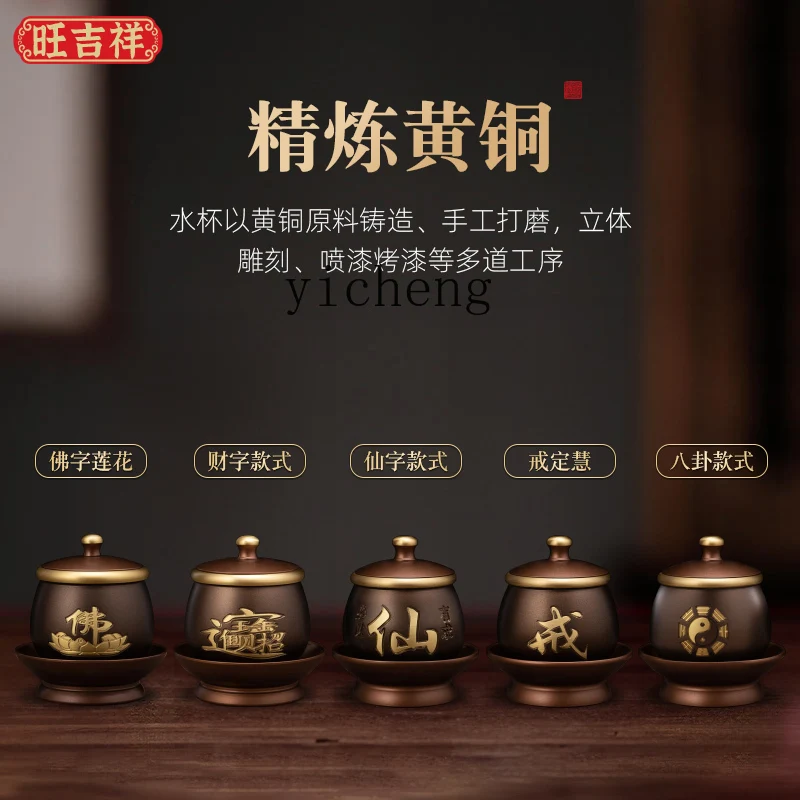 YFY  brass water supply cup household bye tea cup is dedicated to Guan Gong and Guanyin holy water cup