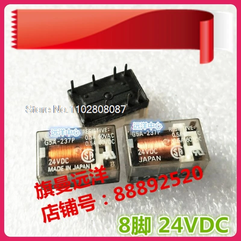 

（5PCS/LOT） G5A-237P 24VDC 24V DC24V G5A-237P