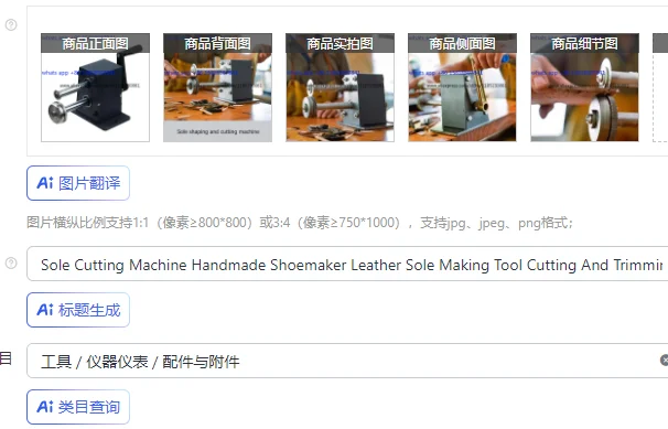Sole Cutting Machine Handmade Shoemaker Leather Sole Making Tool Cutting And Trimming Various Materials Of Leather And Rubber