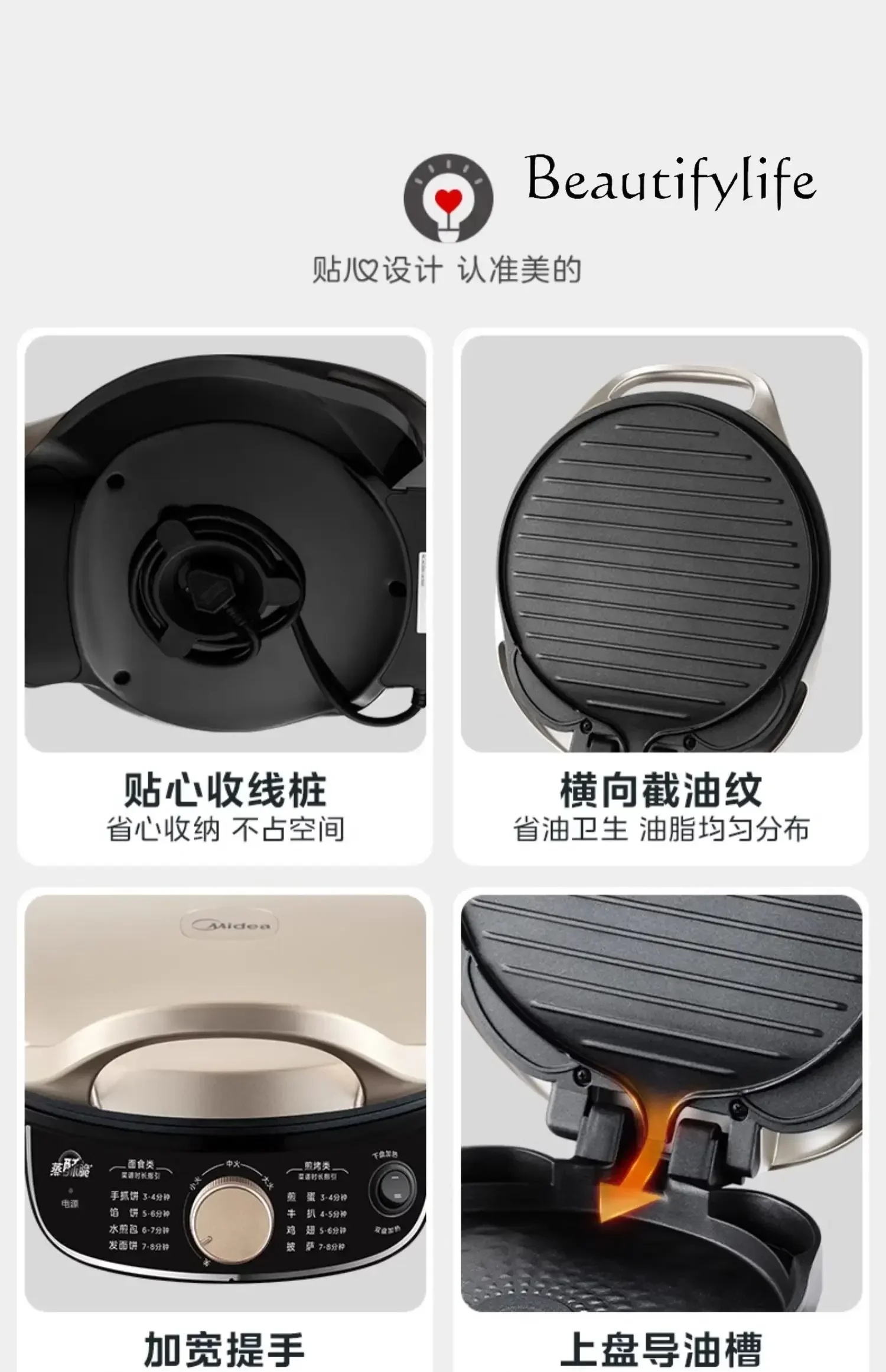 Household double-sided heating pancake machine simple automatic electric frying pan