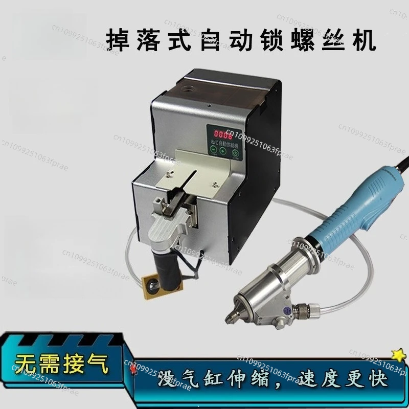 

Автоматическая отвертка с функцией подачи шурупов, электрическое закручивание и прикручивание винтов без подключения к воздуховоду.