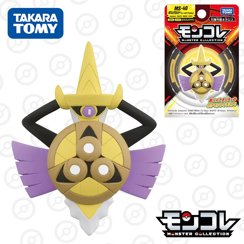 Takara Tomy Tomica Monster Collection MS-40 Aegislash (Shield Forme) Resin Anime Figure Kids Xmas Gift Toys for Boys