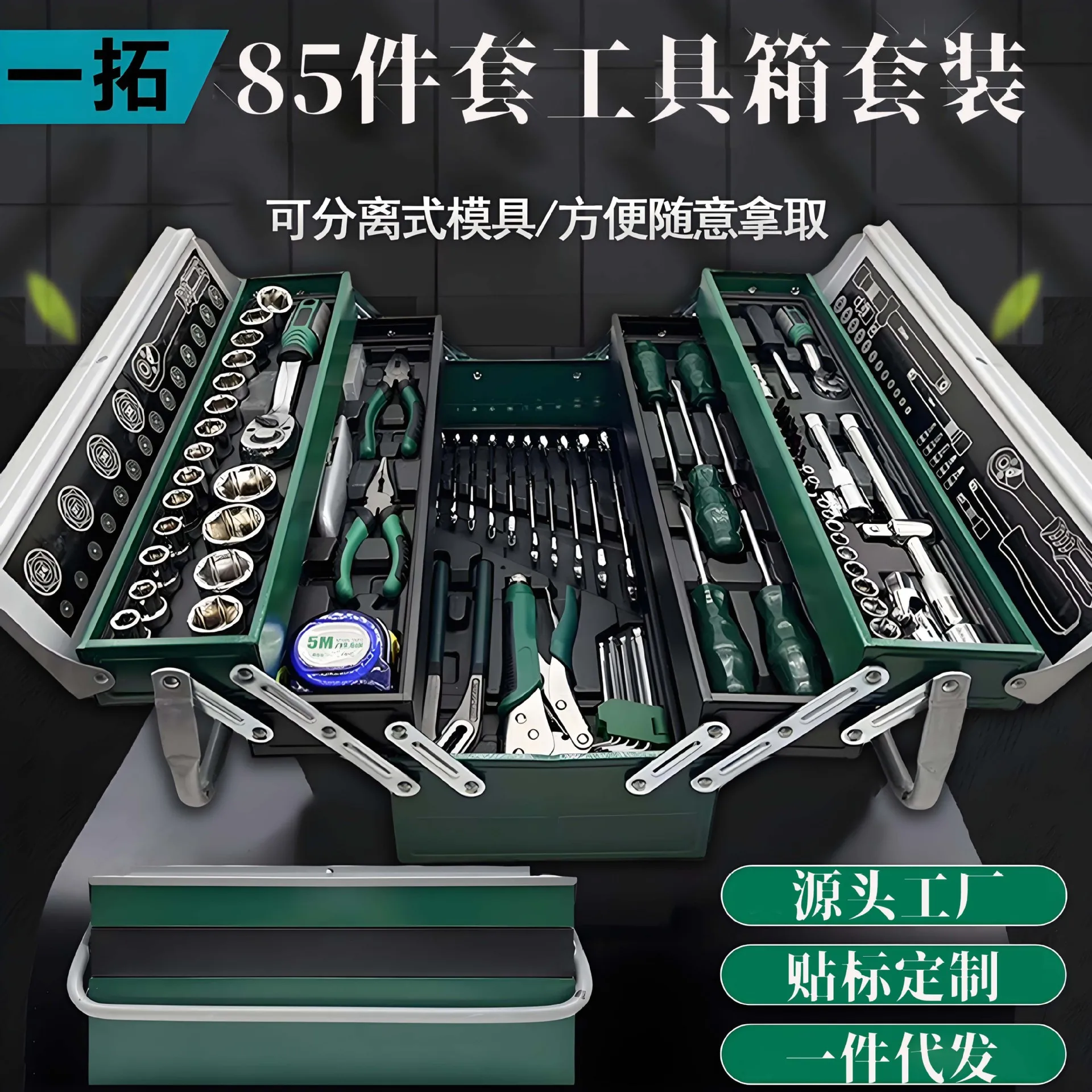85pc-72-tooth-ratchet-repair-tool-set-multifunctional-auto-mechanic-toolbox-iron-case-socket-wrench-kit