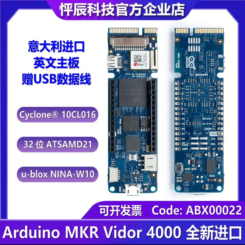 10cl016 Arduino MKR Vidor 4000 ABX00022 Cyclone FPGA development board