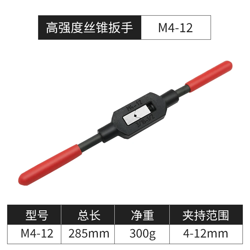 1pc Hand Taps Wrench M1-M32 Thread Metric Handle Tapping Reamer Tool Accessories For Taps And Die Set Tap Wrench Handheld Tools