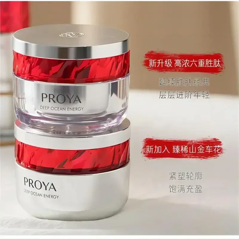 Proya Ruby Face Cream 50g Nourishing Light Cream Moisturising Firming Anti-Wrinkle High Quality Creams For The Face Beauty