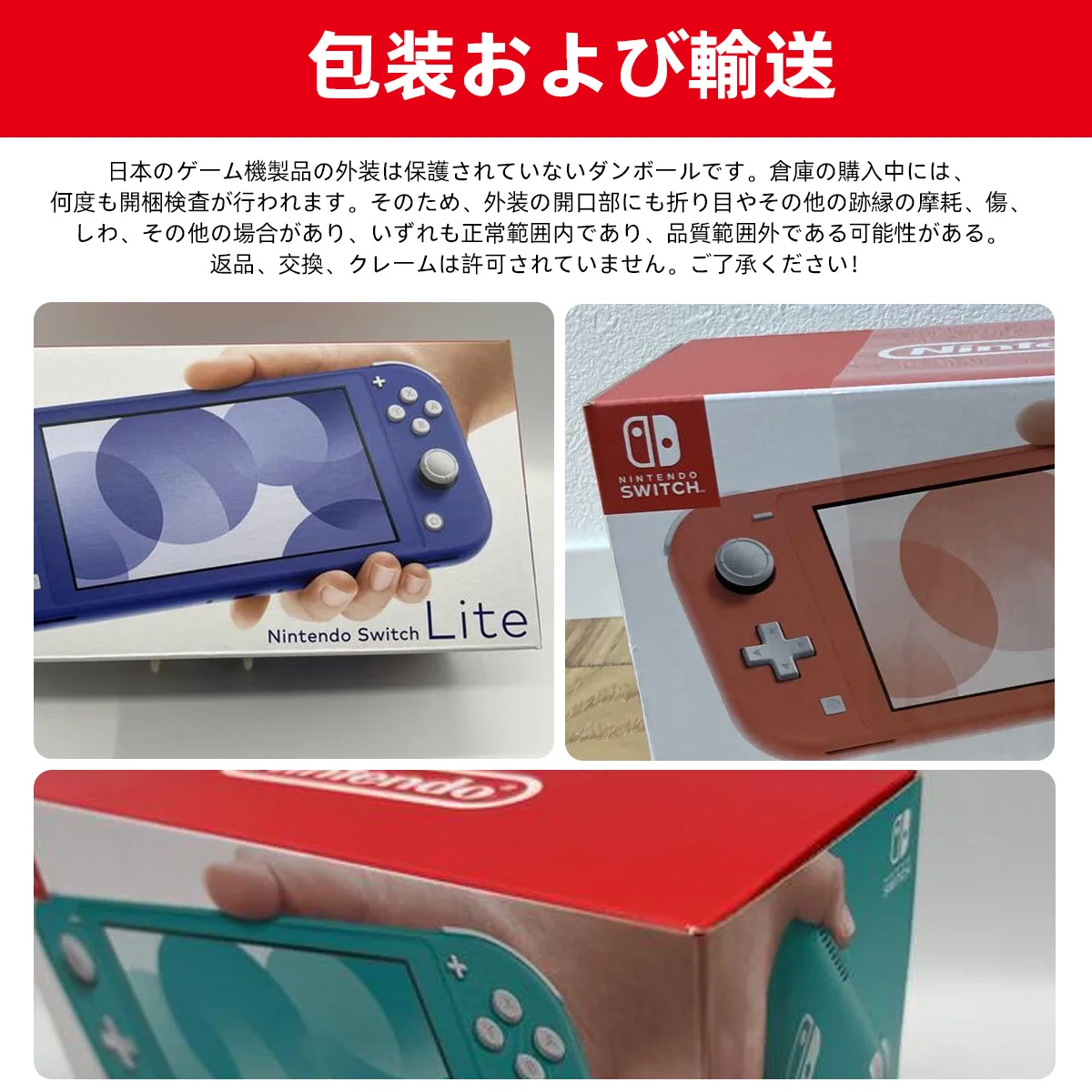 任天堂 Nintendo Switch Lite ニンテンドー スイッチ ライト