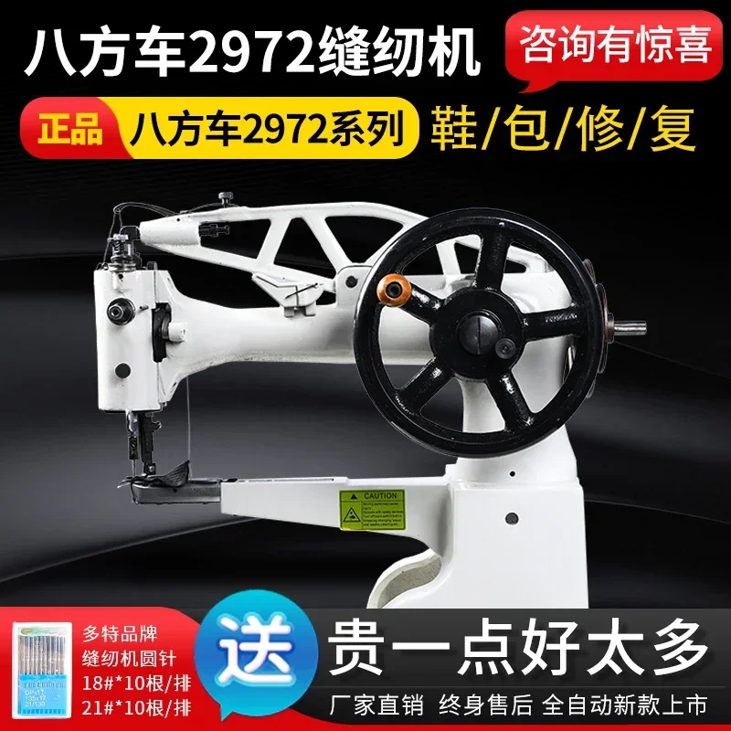 Octagonal electric shoe patching machine, sports shoe repair, industrial sewing hand cranked