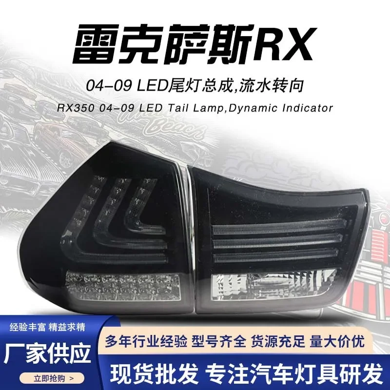 Suitable for RX300 tail light assembly modification 04-09 RX330 RX350 RX400 tail light