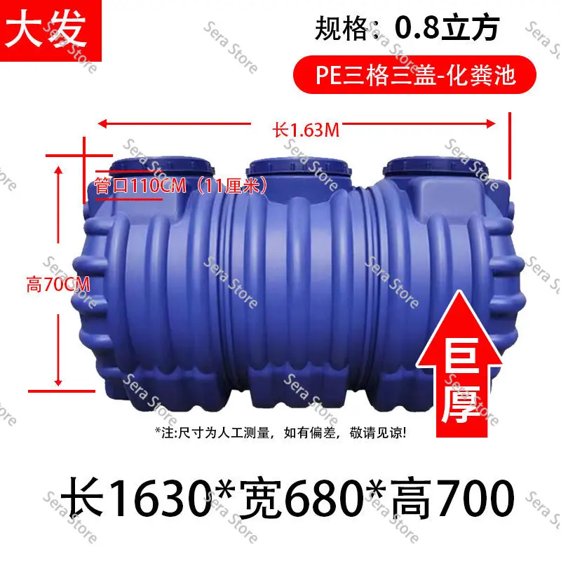 Toilet Thickened Polyethylene Beef Tendon Septic boxHousehold Large plastic barrels and jars