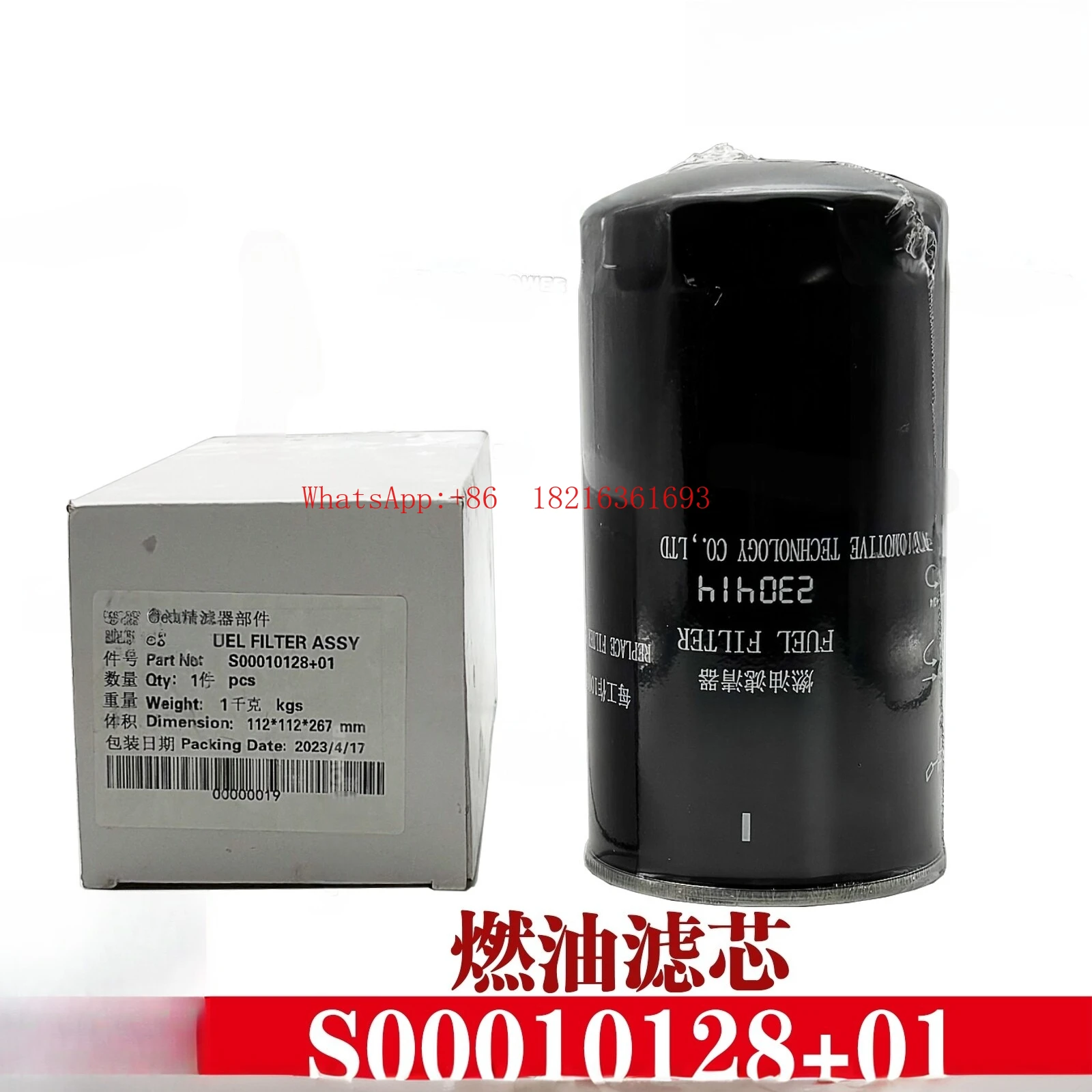 S00010128 + 01 Filter Element FC-38050 D6114 Fuel Filter Element