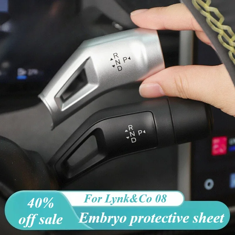 Suitable for Lynk&Co 08 Steering Wheel Modified Car Protective Cover Wiper Rod Paddle Interior Decoration Modified Accessories