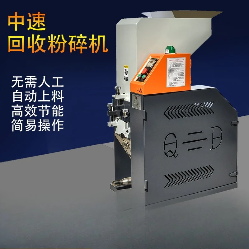 Waste plastic crusher, automatic recycling and feeding crusher, medium and slow speed machine edge material recycling machine