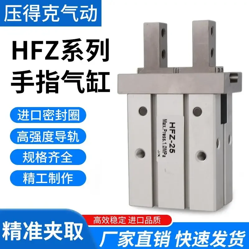 High-quality and wear-resistant parallel gripper HFZ pneumatic finger cylinder manipulator