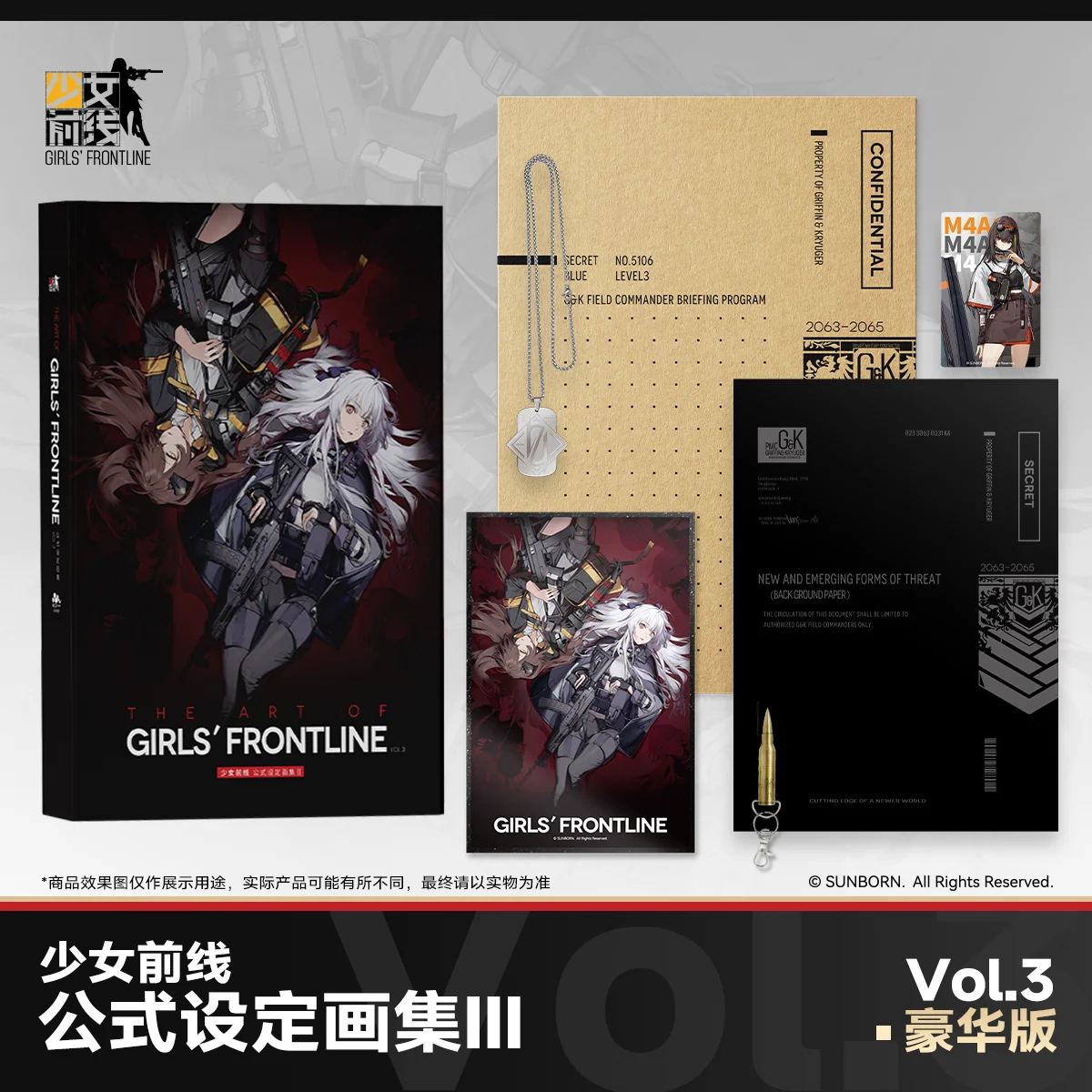 Girls' Frontline Official Art Book III Deluxe & Standard Edition Art Collection