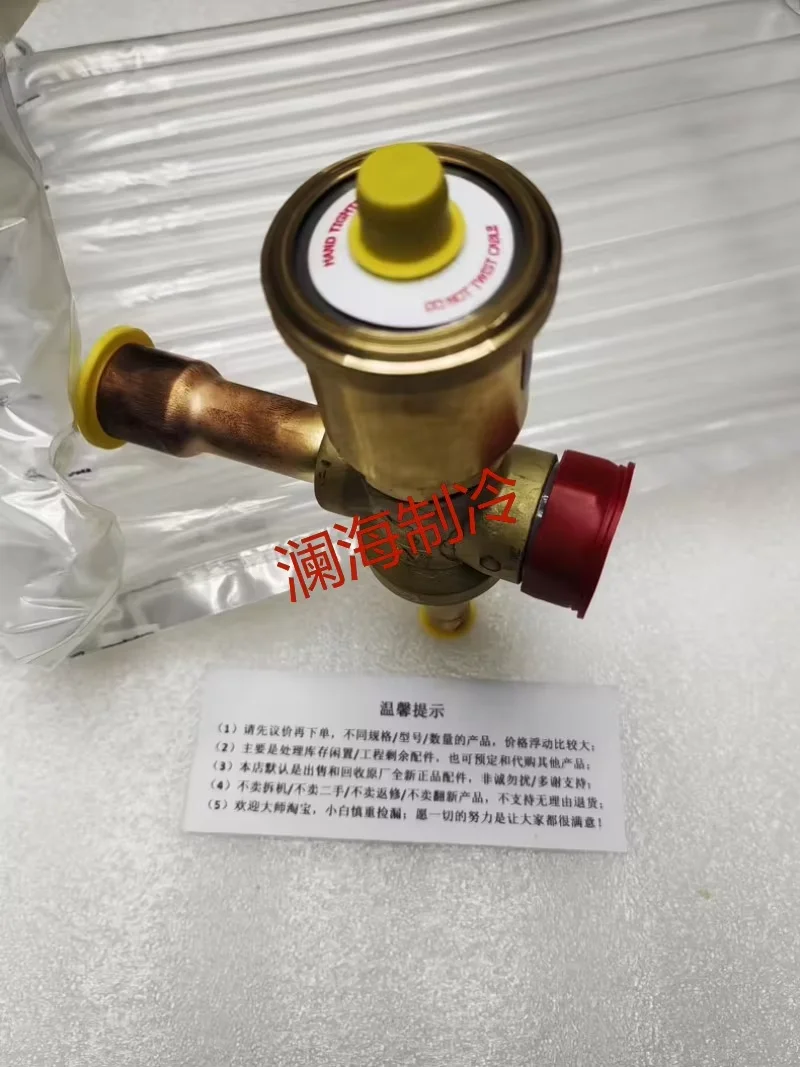 VAL11995/VAL11996/VAL11997/VAL11999 electronic expansion valve