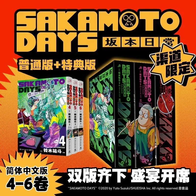 Sakamoto Days Manga Books Vol.4-6 Chinese Version Limited First Brush Special Edition Japanese Hot-blooded Funny Comics