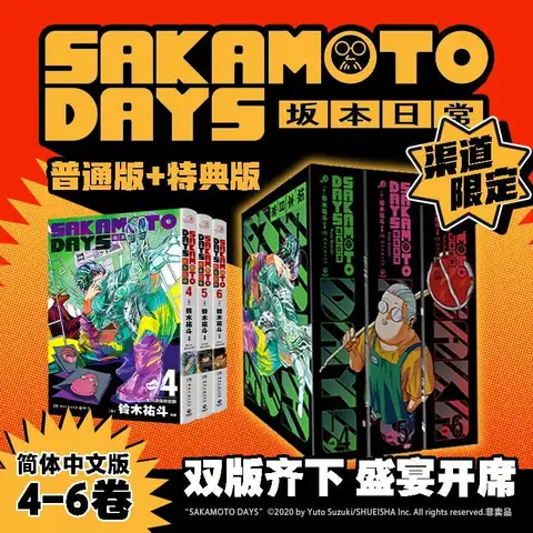 Sakamoto Days Manga Books Vol.4-6 Chinese Version Limited First Brush Special Edition Japanese Hot-blooded Funny Comics