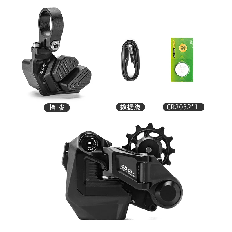 Mountain Bike EDS Electronic Rear Derailleur/Bicycle Bluetooth Shifting Accessories