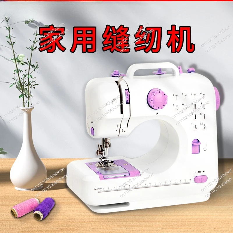 Electric Belt Lock Edge 505A Upgraded Home Multi-Function Sewing Machine Sewing Machine Household Model Dongzhe Hardware Tools