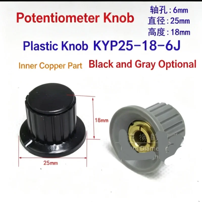 1PCS Plastic Potentiometer Knob KYP25-18-6J/4J | Inner Bore: 6mm / 4mm
