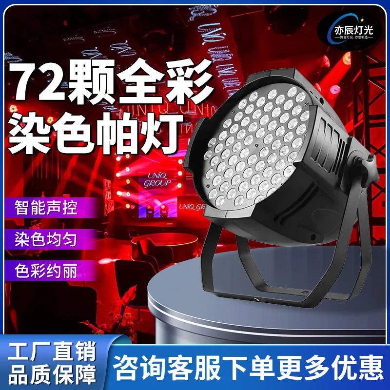 

Stage Lighting High Power 72 Four-in-One Dyeing Light LED Wedding Multifunctional Hall Ambient Lighting Stage Pa