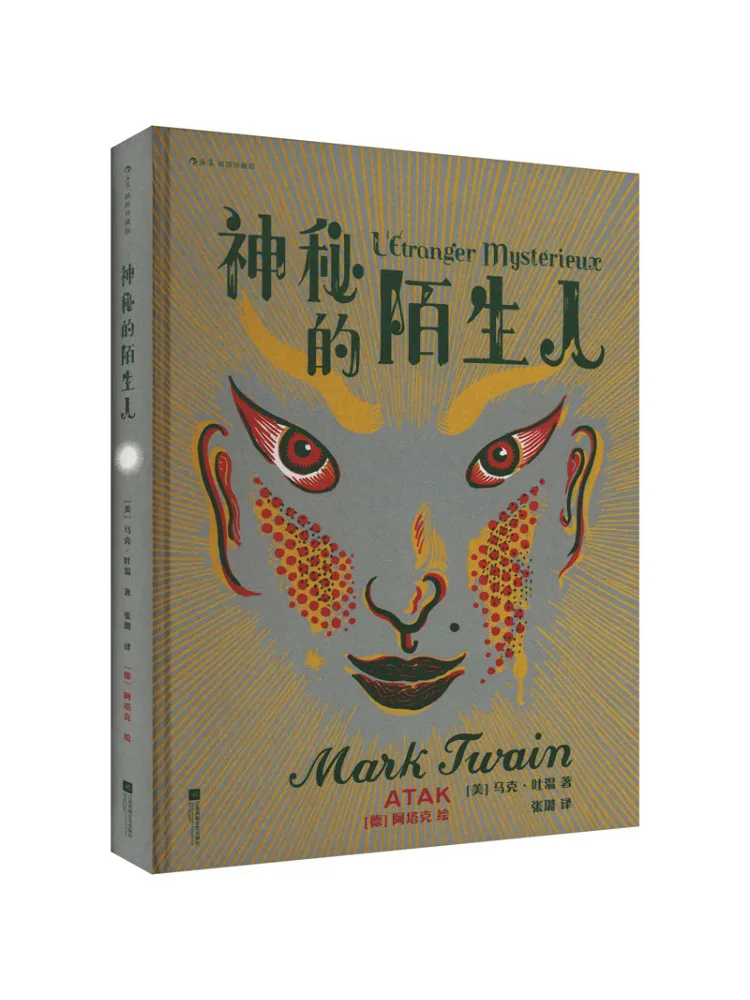 

Book-Winshare The Mysterious Stranger Illustrated Collector's Edition