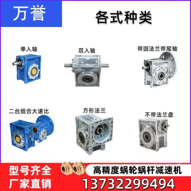 NMRV Servo Stepper Turbine Worm Rv Gear Reducer Small Reducer with Motor Gearbox，1PCS