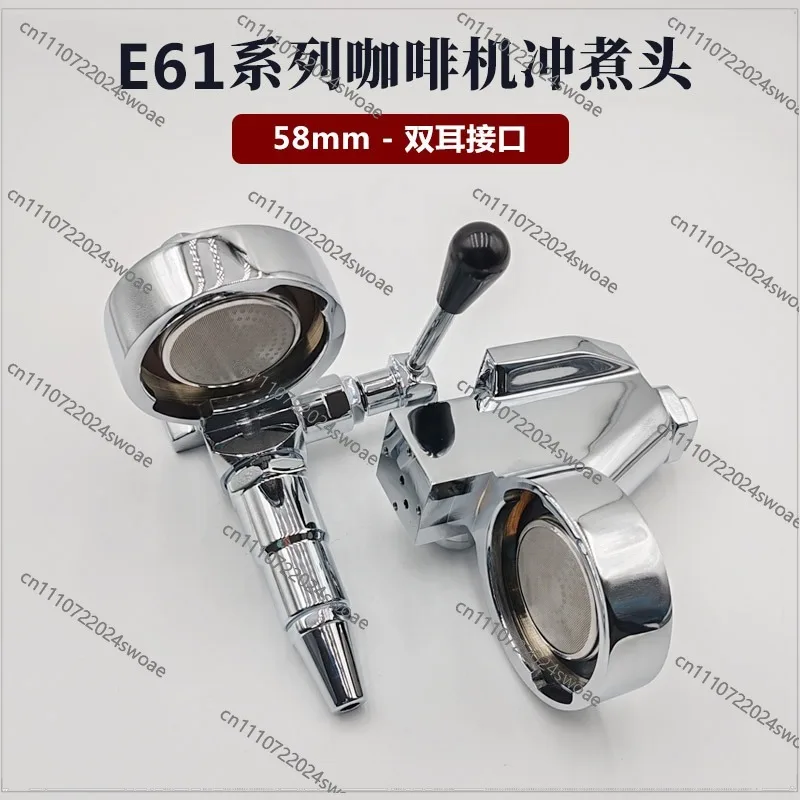 For E61 Coffee Machine Brewing Head Accessories 58mm Commercial Italian Full Semi-automatic Brewing Head Assembly