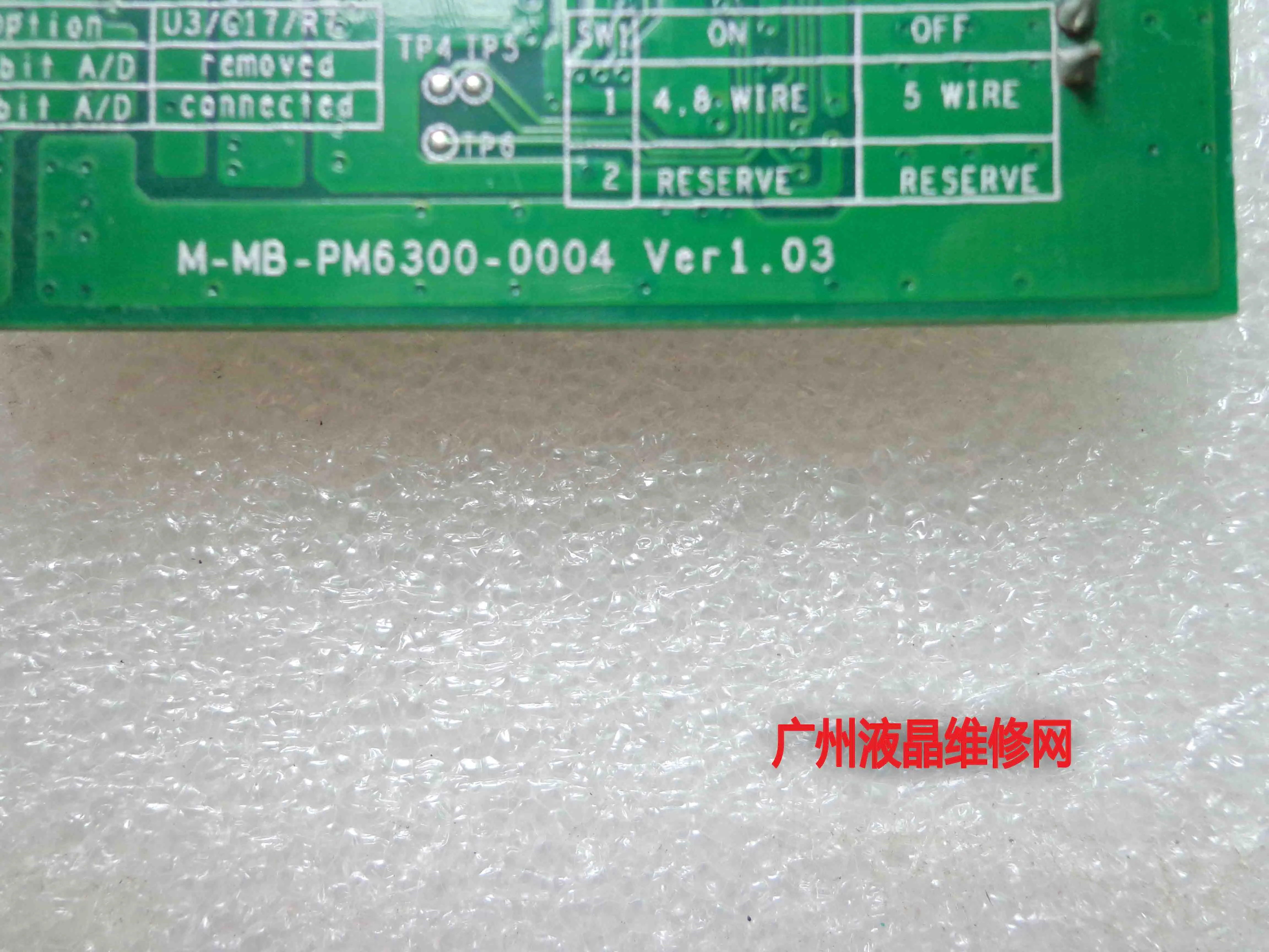 AMT touch screen control card PenMount PM6300 M-MB-PM6300-0004