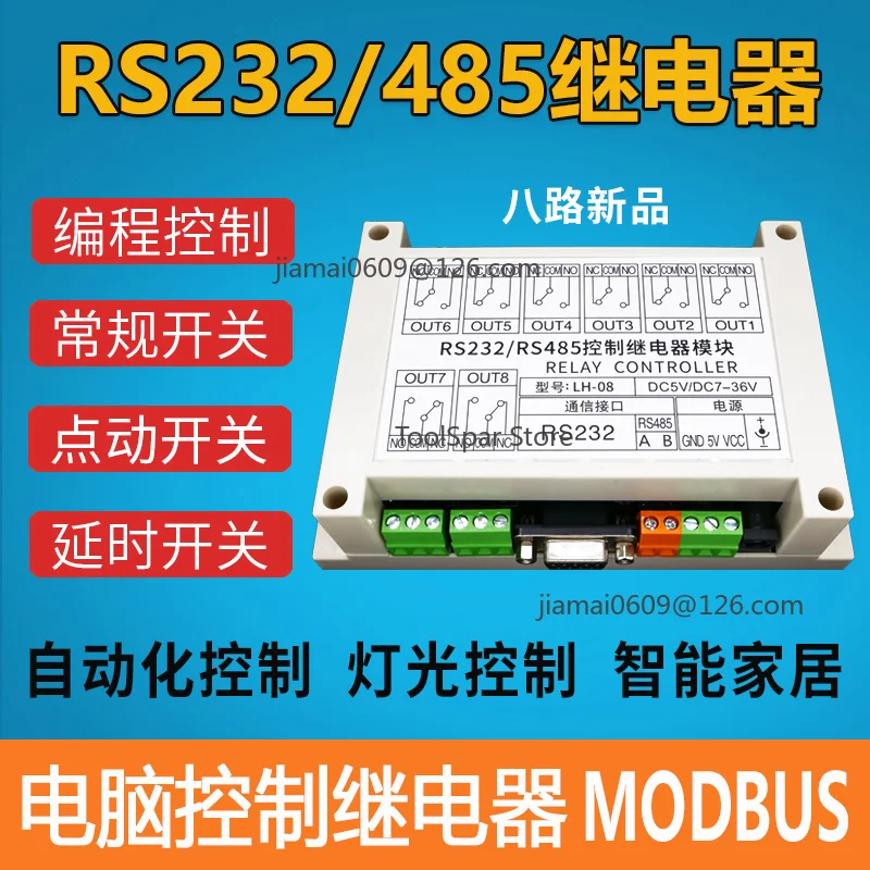 8 Channel Serial Port Relay Module RS232 RS485 MODBUS Switch Controller For PLC Computer Control Model LH-08