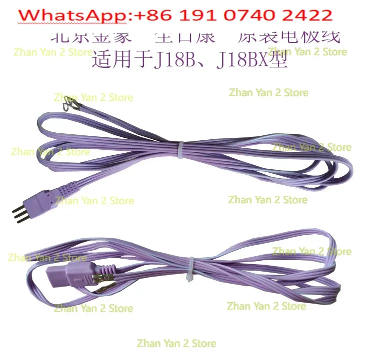 Computer intermediate frequency physiotherapy instrument original accessories electrode wire output wire lead wire J18B J18BX