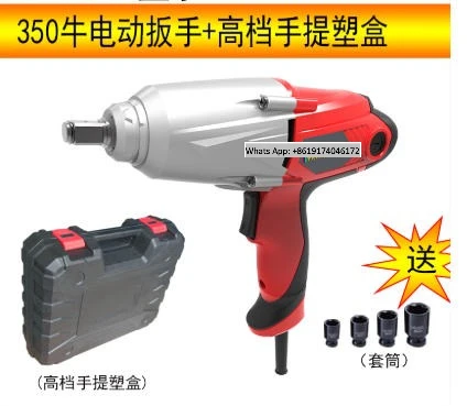 

High Power Handheld Car Truck Tire Repair Impact Torque Wrench Electric Wrench Air-Inflating Toy 220V