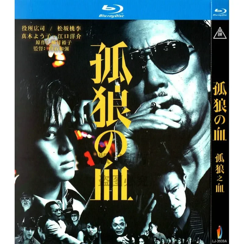 

Blu-ray Japanese Movie Lone Wolf Blood Volume 1 and 2 High Definition 1080P Dual BD Discs Non DVD