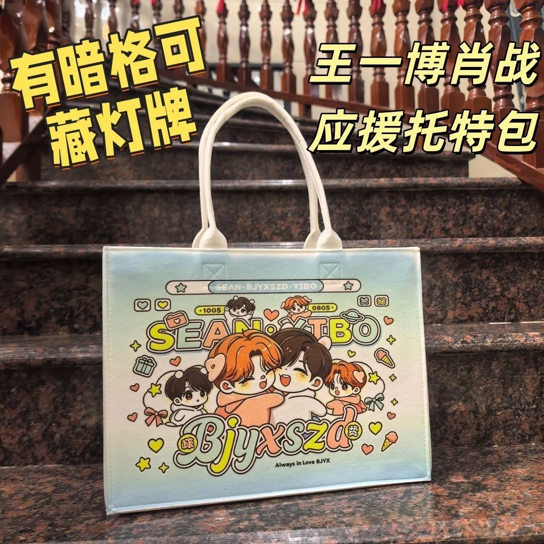 Wang Yibo Xiaozhan 2026 New Original Exclusive Cosplay Tote Bag Supports Customization with Full Printing and Dark Grid