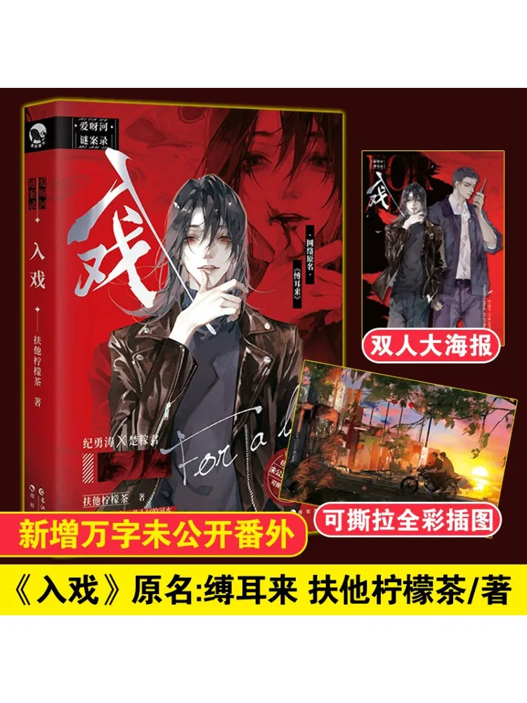 

Book-Winshare Enter the Drama