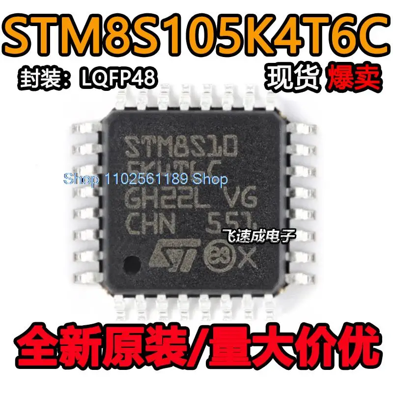 (10PCS/LOT) STM8S105K4T6C STM8S105K4   STM8S105K6T6