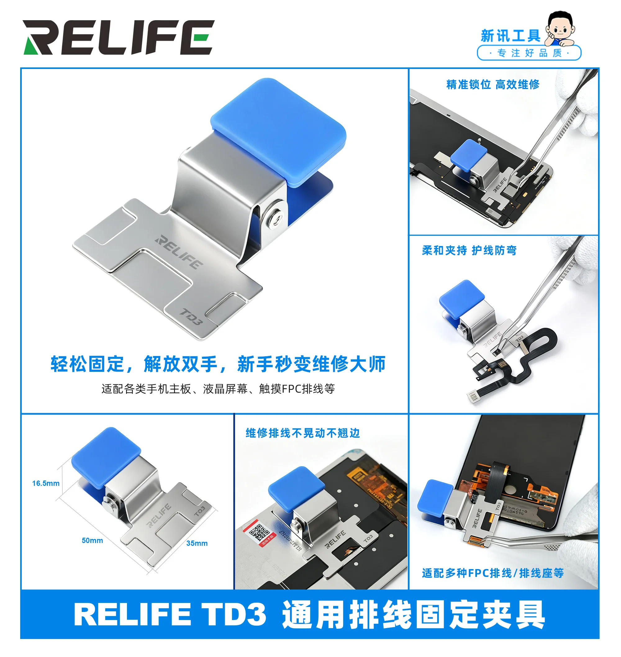 RELIFE TD3 Starker FPC-Steckverbinderhalter zur Vermeidung von Wackel- und Kabelproblemen, Perfekt für Handy-Flex-Reparatur-Werkzeugsets – Detail 1