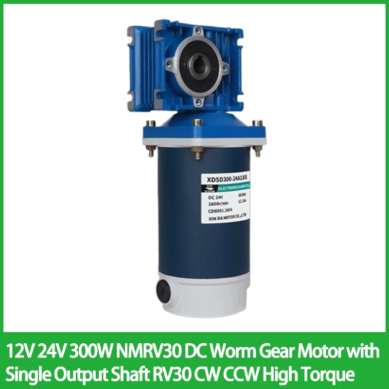 300W DC Worm Gear Motor NMRV30  with Single Output Shaft 12V 24V  RV30 High transmission Adjustable-speed CW CCW High Torque