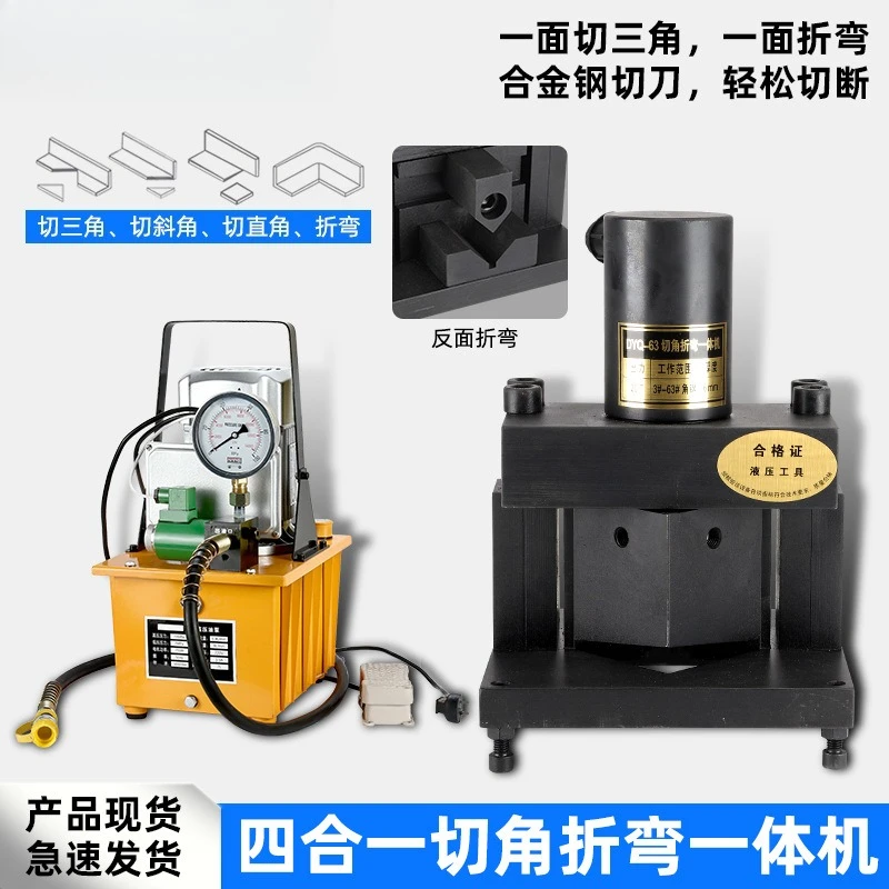 Electric hydraulic angle iron cutting angle/cutting straight/cutting triangular angle multi-kinetic energy three-in-one angle