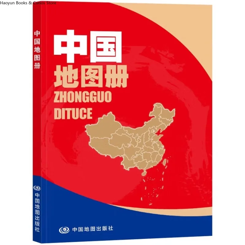 

China Map Book : Natural & Human Geography Reference with Detailed Provincial and City Maps、Chinese Geography Learning Tool
