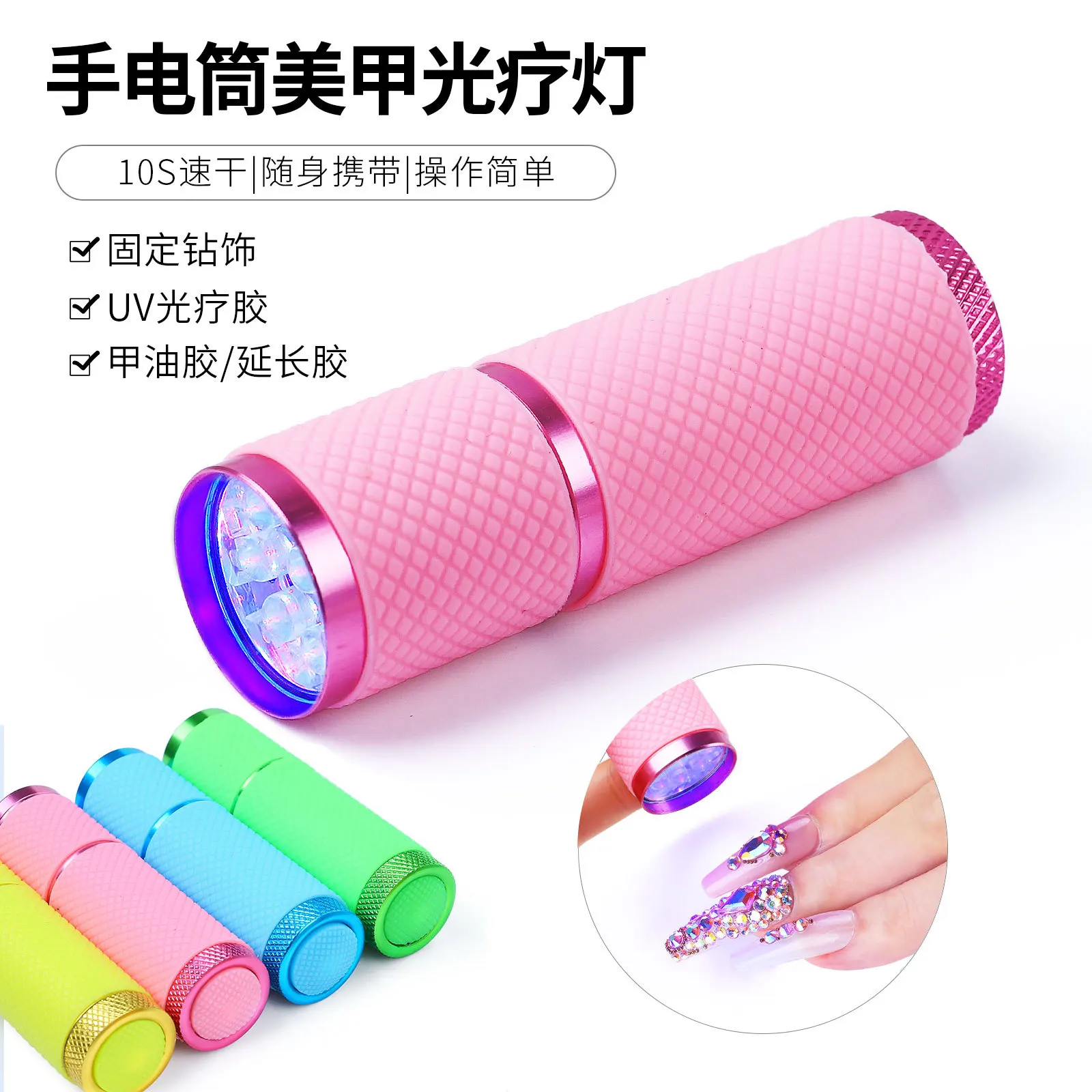 100Pcs Nail Products LED Mini Flashlight Light Bead Quick Drying Nail Art Portable Light Therapy Light Nail Glue Special