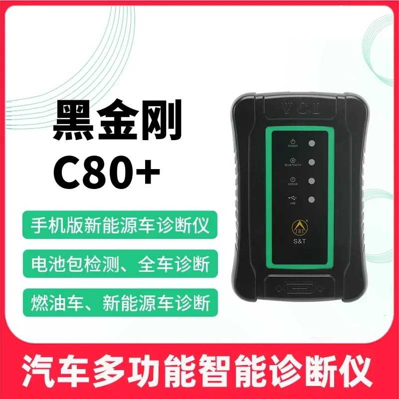 Automobile Tester Golden Pentium Black King Kong c80+obd Decoder 431 New Energy Battery Pack Fault Diagnosis Instrument