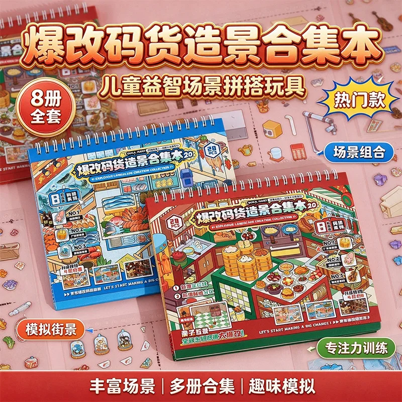 Mini World Merchandising Scene Sticker Book, Build Your Own Scene DIY Sticker Toy for Scrapbooking