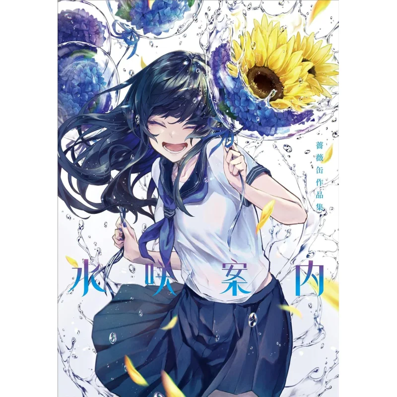 

Коллекция произведений Мизусаки Настольный розовый сосуд Розовый котел Шог диплом 9784796874274 Книга