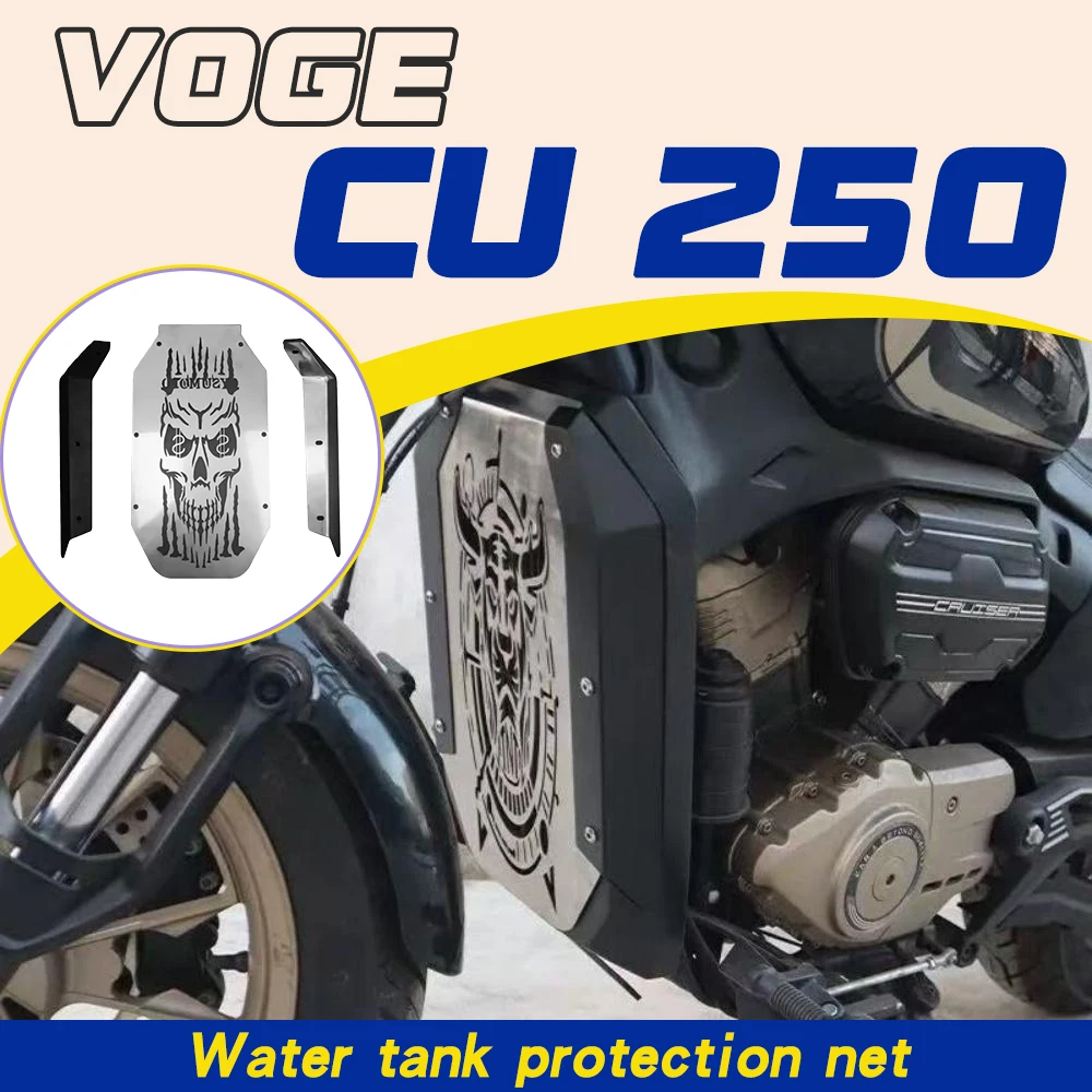 

Suitable for VOGE CU25 motorcycle parts, radiator mesh, CU250 radiator protective mesh cover for heat dissipation.