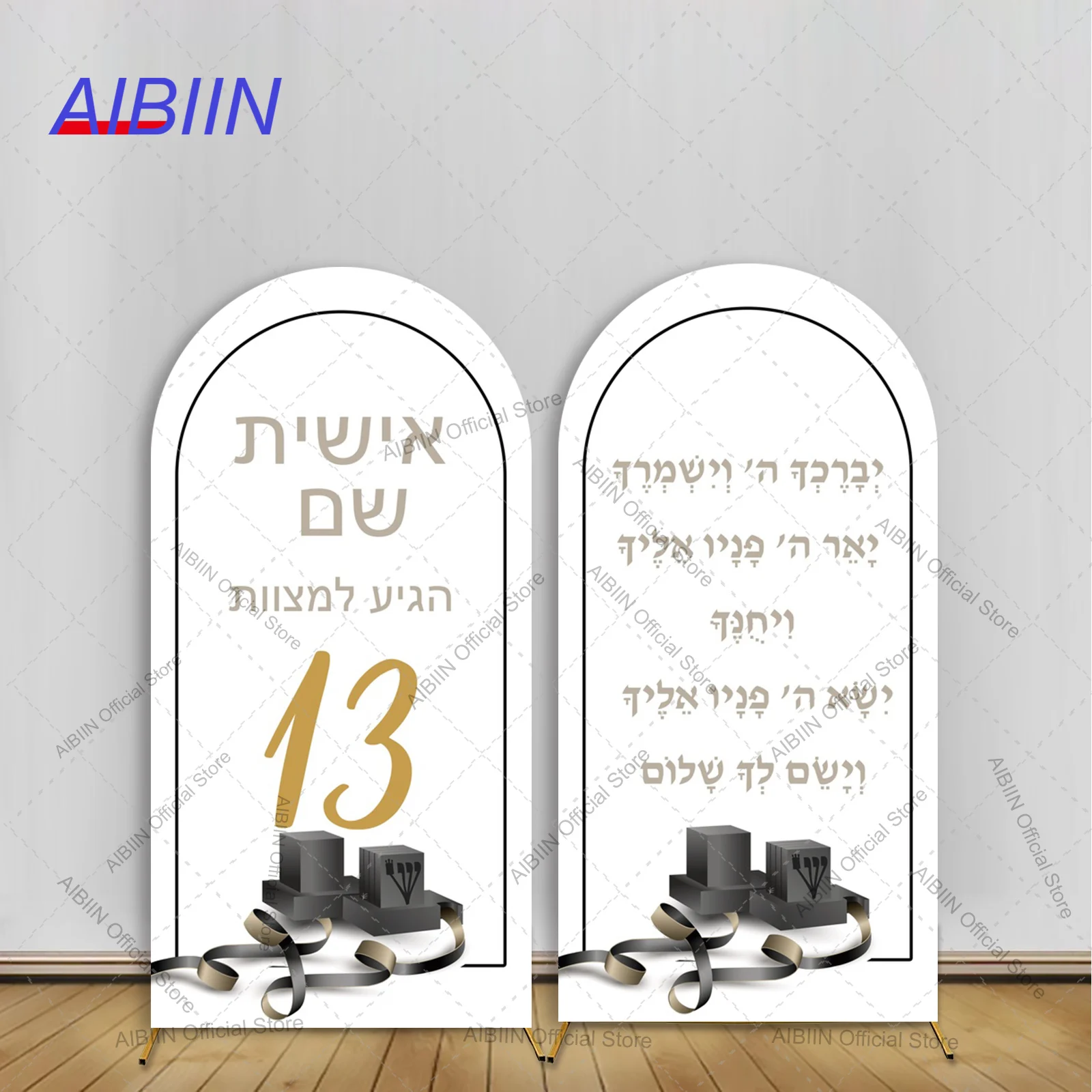 

Custom Name Jewish Boy Bar Mitzvah Arch Backdrop Cover Tefillin Sacred Jewish Ritual Boxes Boy Celebrate 13 Year Party Decor