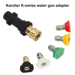 High pressure car wash water gun accessory adapter, 1/4 quick interface, with 5-color nozzle suitable for Karcher K series